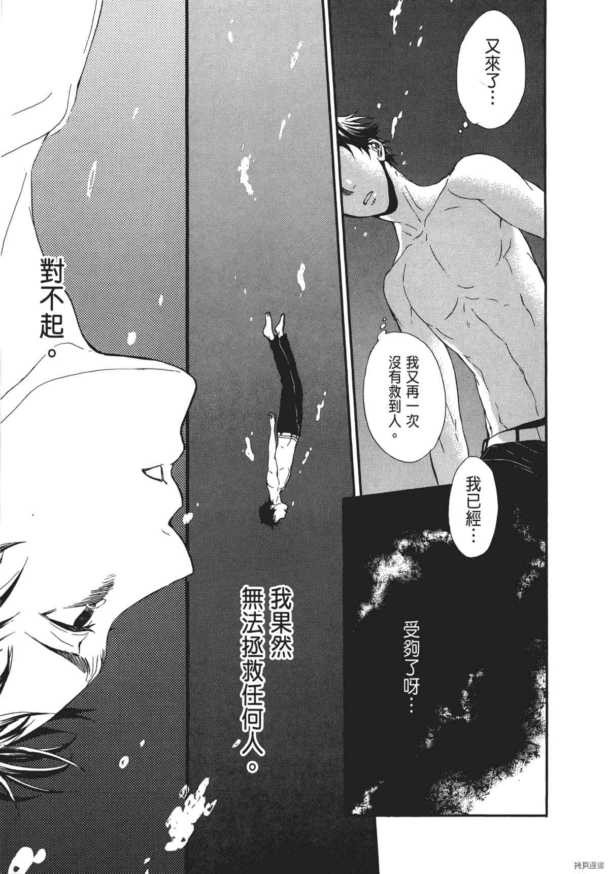 国王游戏[拷贝漫画]韩漫全集-终极4卷无删减无遮挡章节图片 