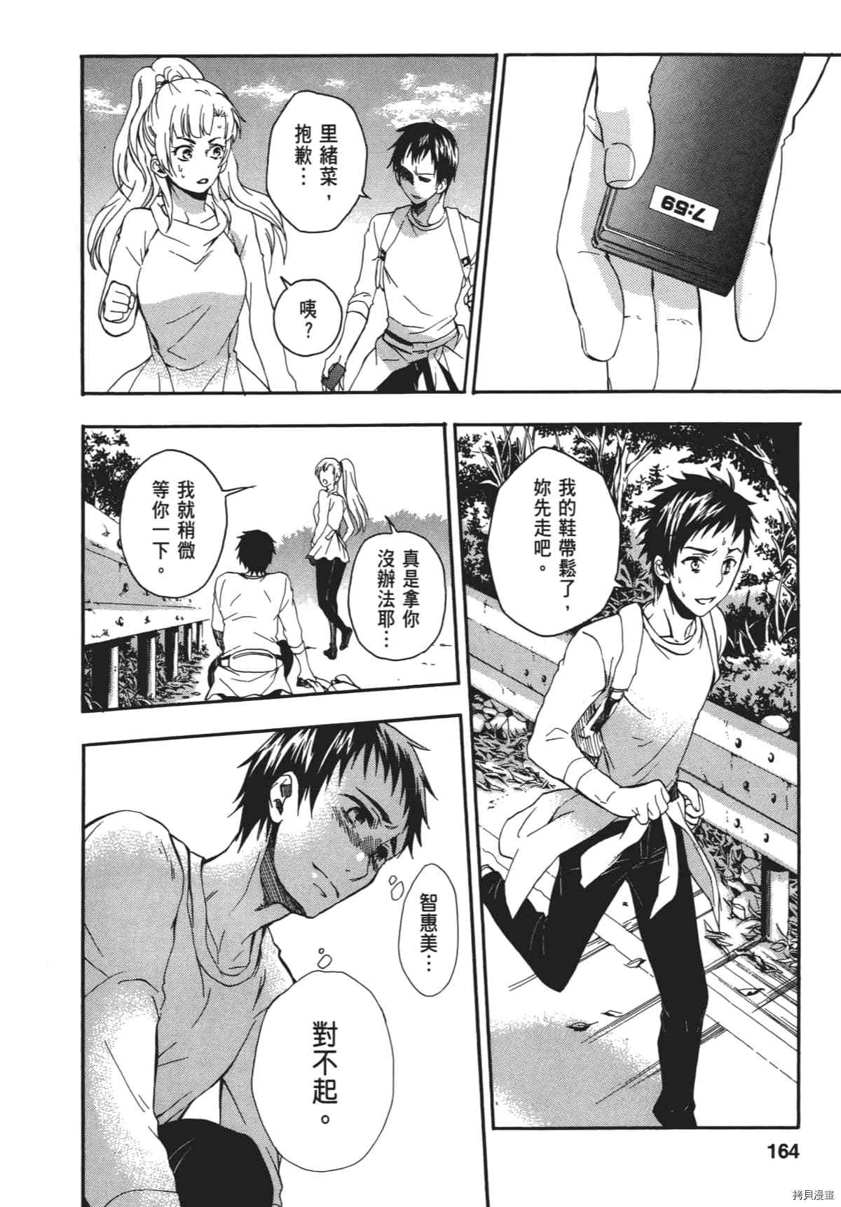 国王游戏[拷贝漫画]韩漫全集-终极4卷无删减无遮挡章节图片 