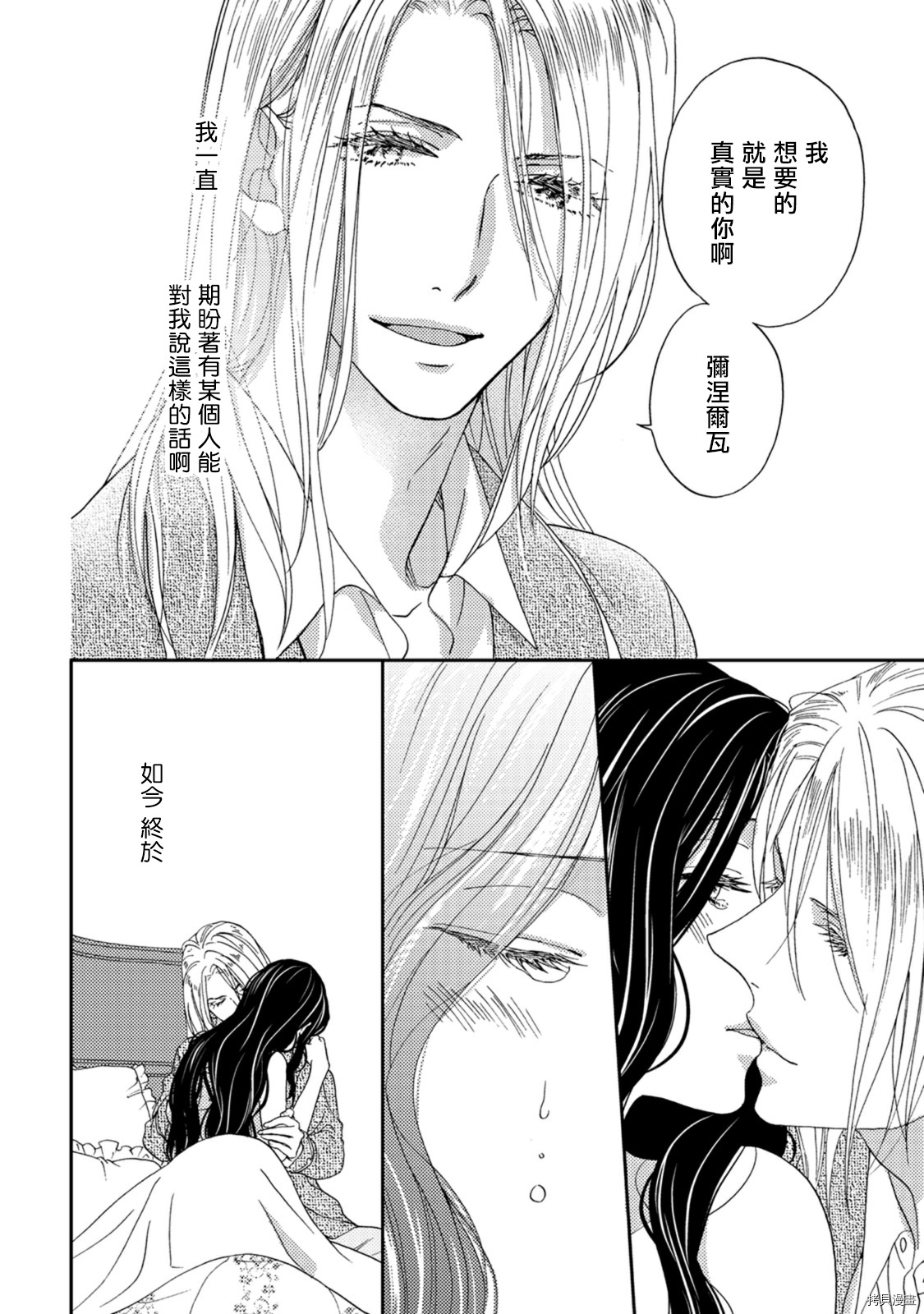 孤僻公爵恋上年轻新妻[拷贝漫画]韩漫全集-第02话无删减无遮挡章节图片 