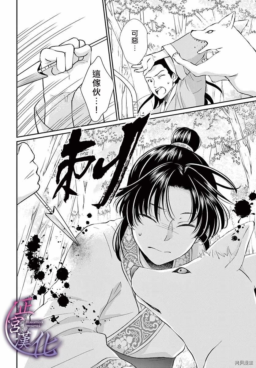 王之从兽[拷贝漫画]韩漫全集-前篇无删减无遮挡章节图片 