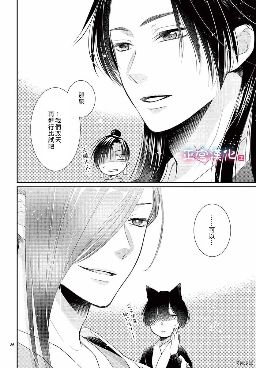 王之从兽[拷贝漫画]韩漫全集-第13话无删减无遮挡章节图片 