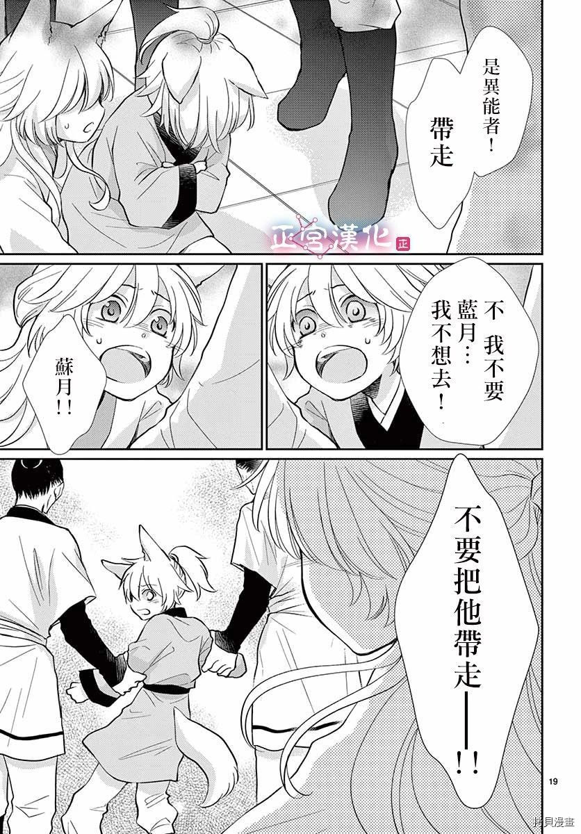 王之从兽[拷贝漫画]韩漫全集-第01话无删减无遮挡章节图片 