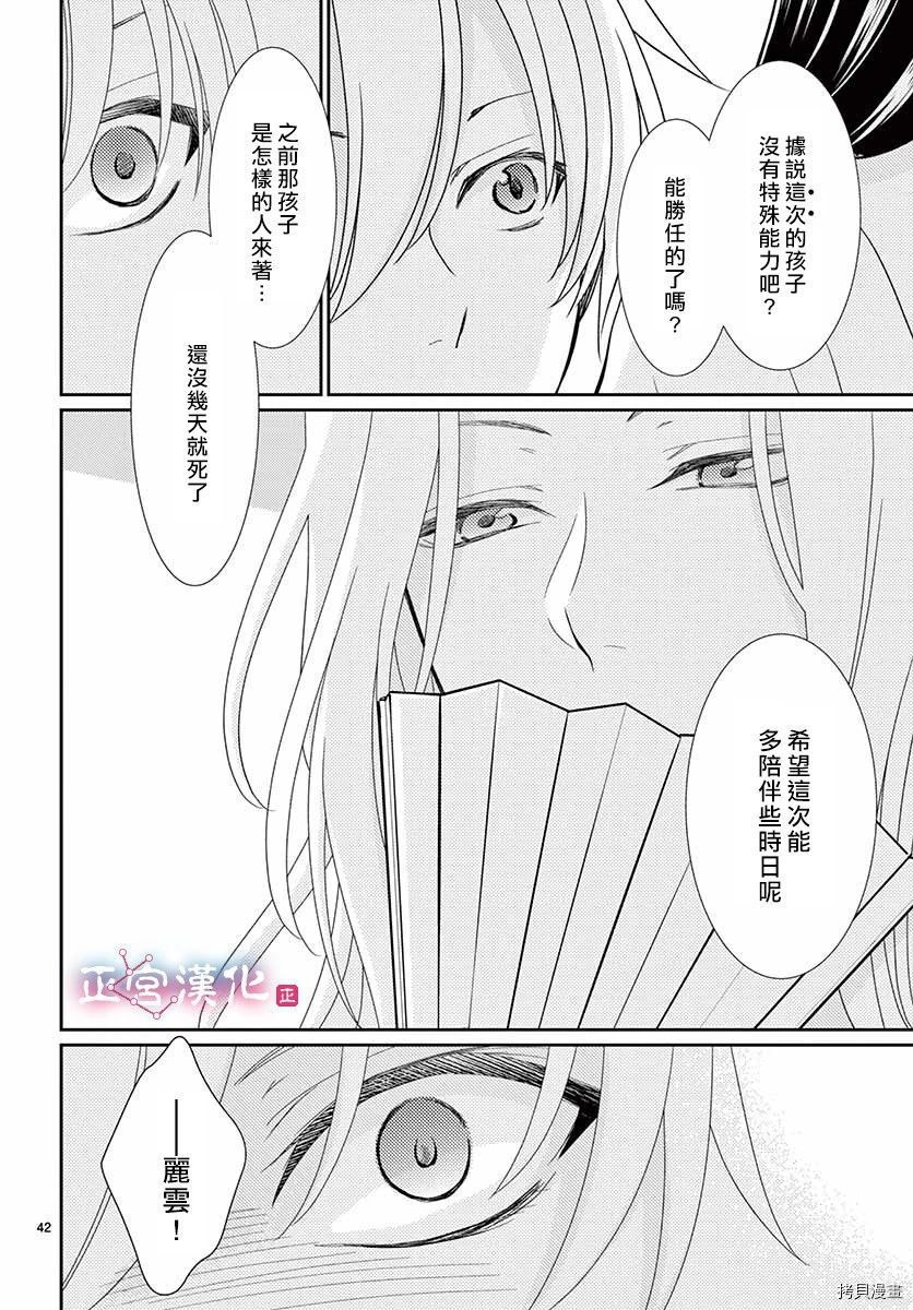 王之从兽[拷贝漫画]韩漫全集-第01话无删减无遮挡章节图片 