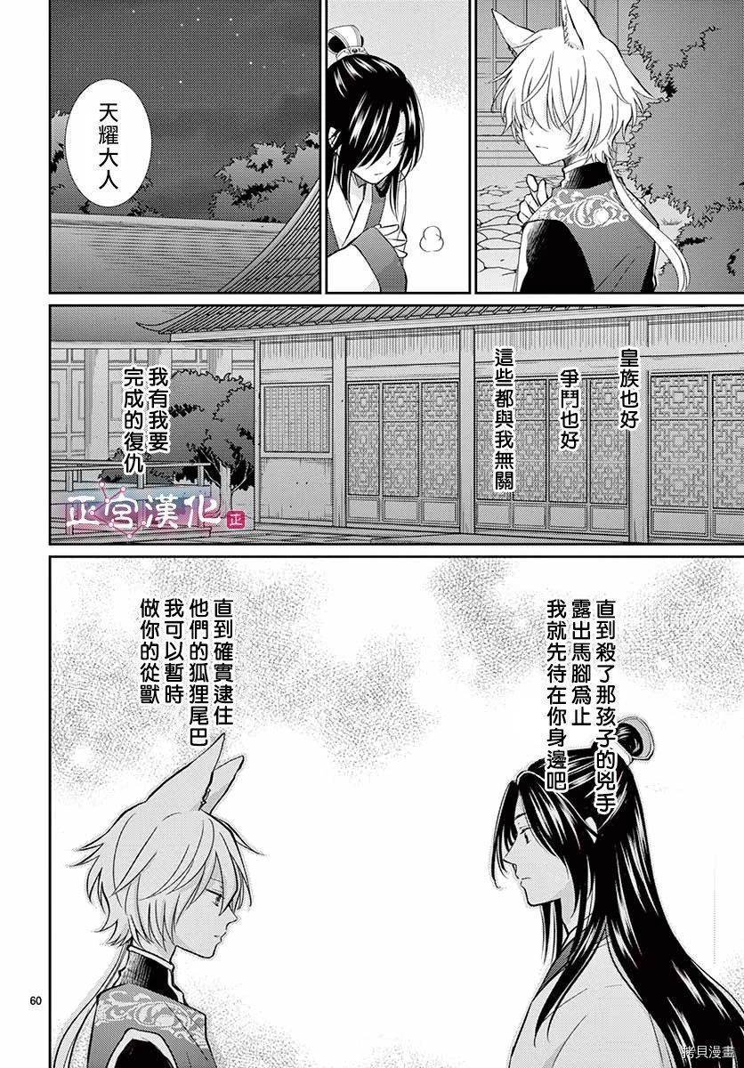 王之从兽[拷贝漫画]韩漫全集-第01话无删减无遮挡章节图片 