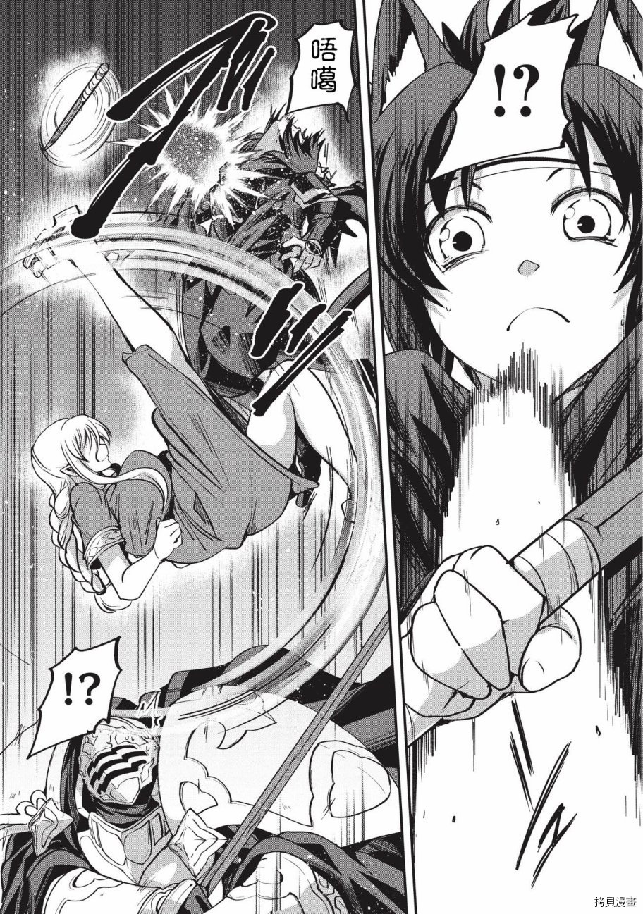 骸骨骑士大人异世界冒险中[拷贝漫画]韩漫全集-第21话无删减无遮挡章节图片 