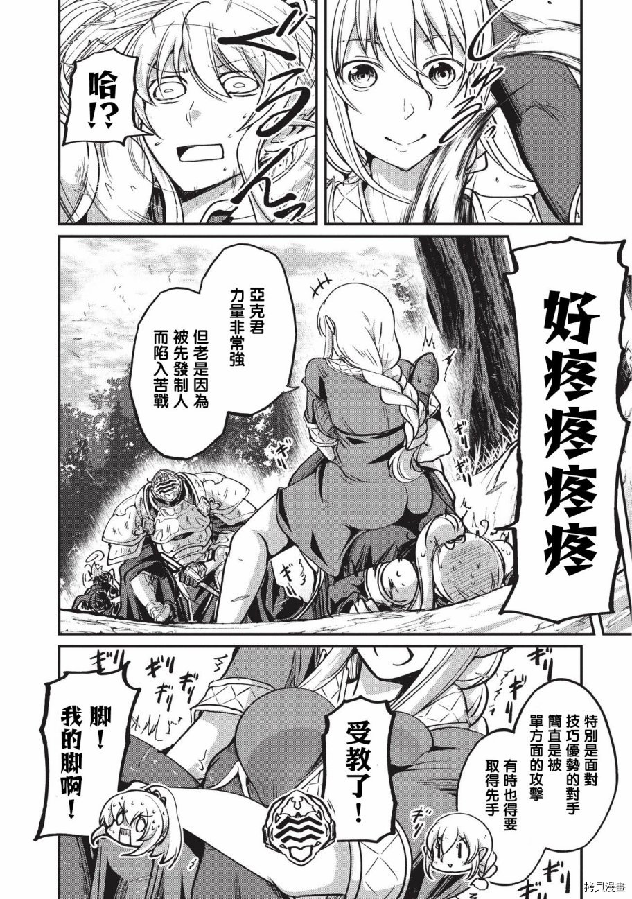骸骨骑士大人异世界冒险中[拷贝漫画]韩漫全集-第21话无删减无遮挡章节图片 