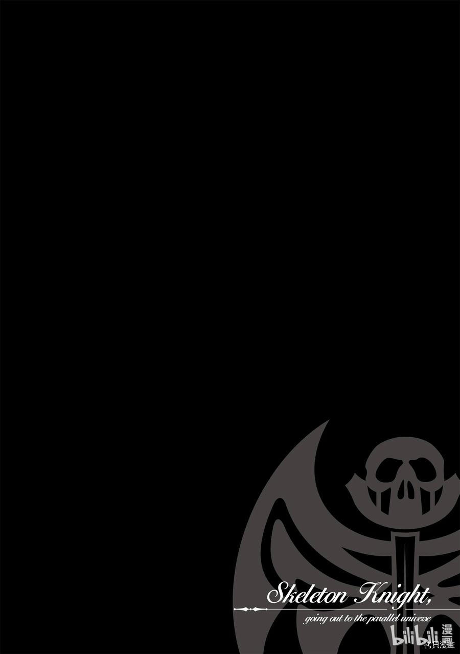 骸骨骑士大人异世界冒险中[拷贝漫画]韩漫全集-第22话无删减无遮挡章节图片 