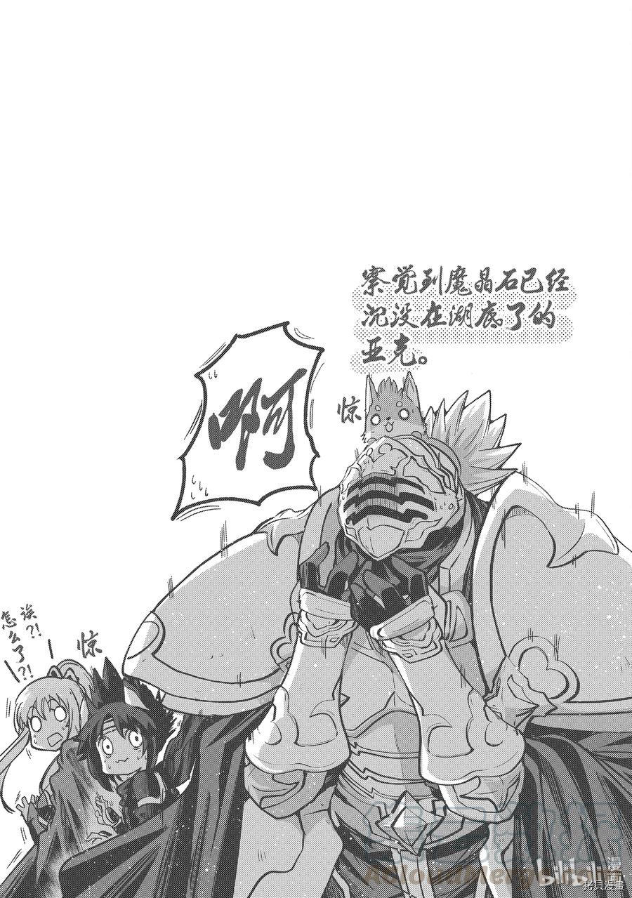 骸骨骑士大人异世界冒险中[拷贝漫画]韩漫全集-第22话无删减无遮挡章节图片 