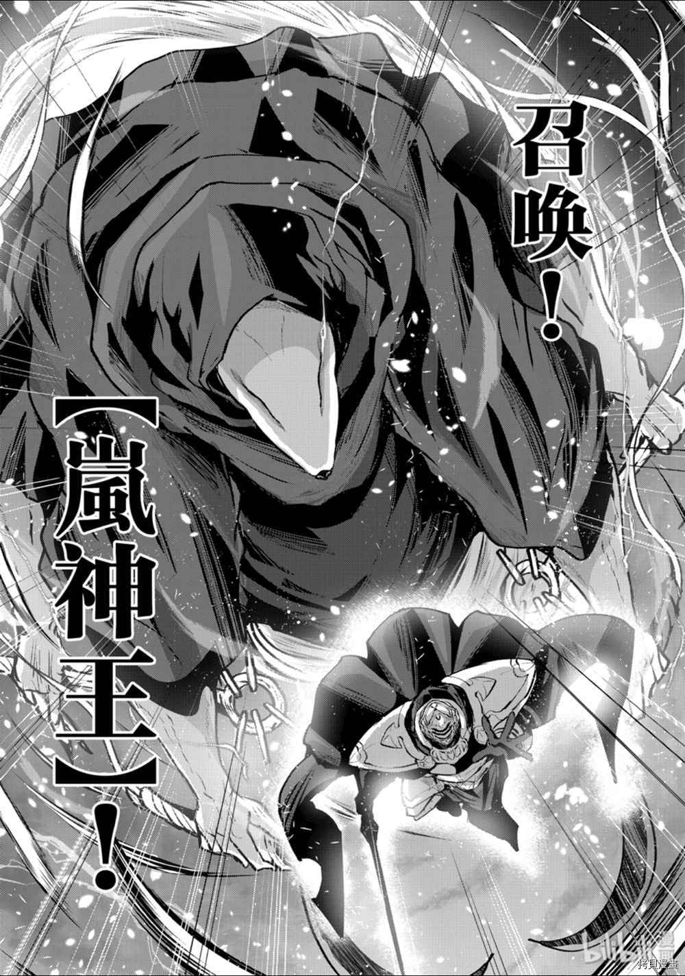 骸骨骑士大人异世界冒险中[拷贝漫画]韩漫全集-第23話无删减无遮挡章节图片 