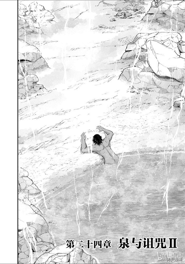 骸骨骑士大人异世界冒险中[拷贝漫画]韩漫全集-第24話无删减无遮挡章节图片 