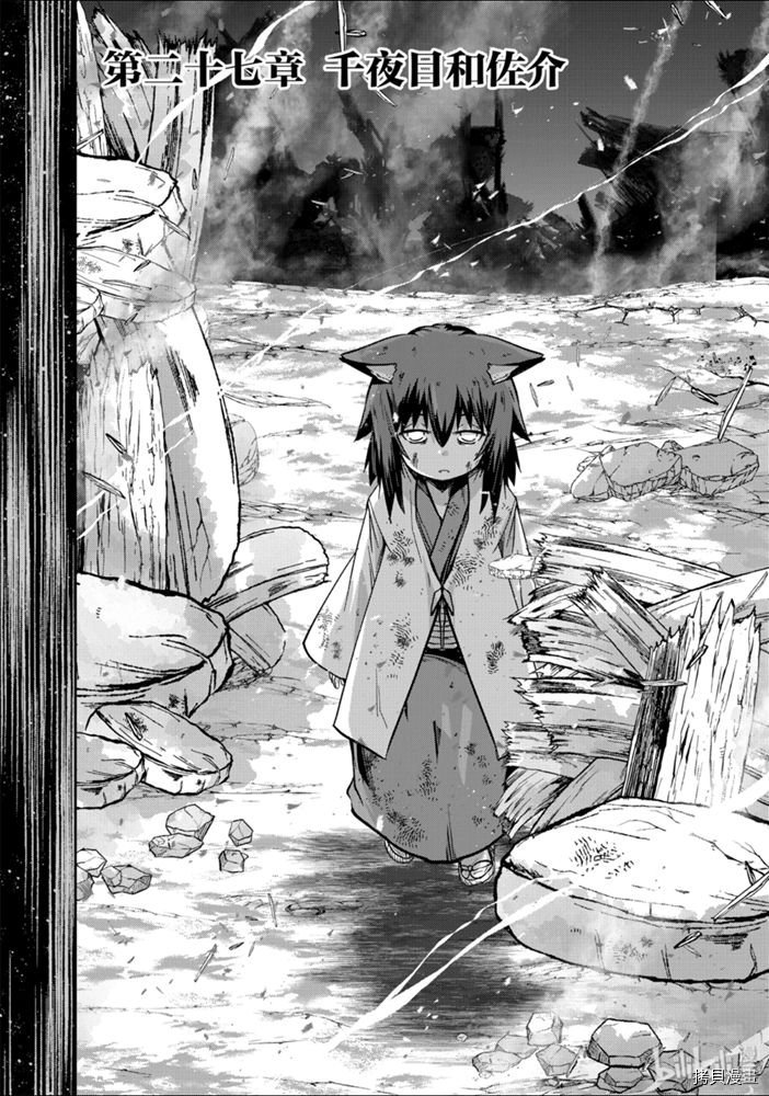 骸骨骑士大人异世界冒险中[拷贝漫画]韩漫全集-第27話无删减无遮挡章节图片 
