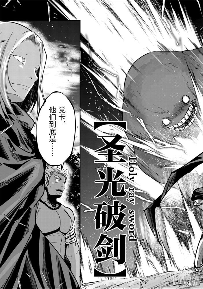 骸骨骑士大人异世界冒险中[拷贝漫画]韩漫全集-第28話无删减无遮挡章节图片 