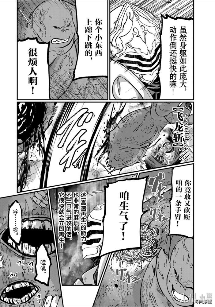 骸骨骑士大人异世界冒险中[拷贝漫画]韩漫全集-第32話无删减无遮挡章节图片 
