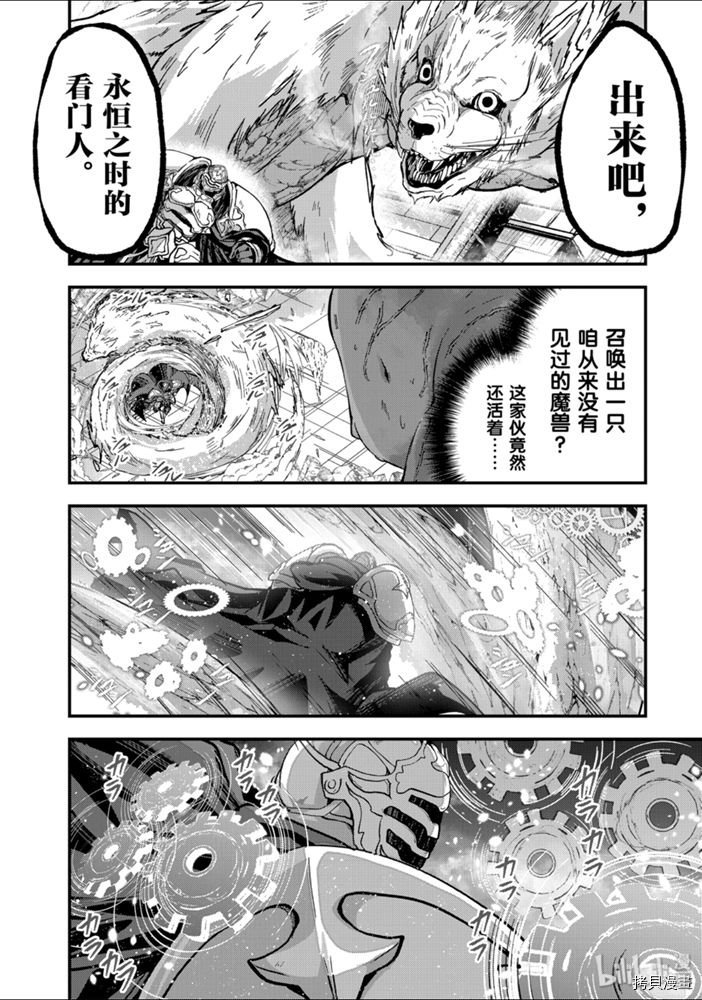 骸骨骑士大人异世界冒险中[拷贝漫画]韩漫全集-第32話无删减无遮挡章节图片 