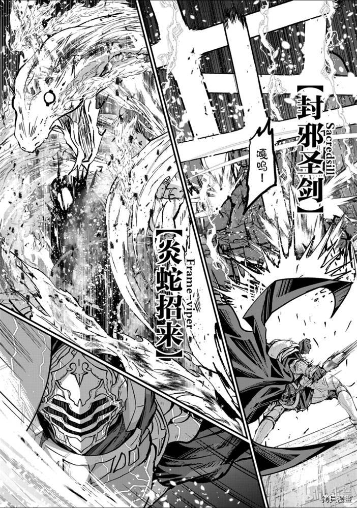 骸骨骑士大人异世界冒险中[拷贝漫画]韩漫全集-第32話无删减无遮挡章节图片 
