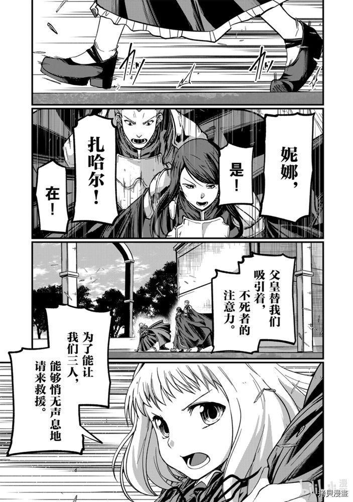骸骨骑士大人异世界冒险中[拷贝漫画]韩漫全集-第35話无删减无遮挡章节图片 