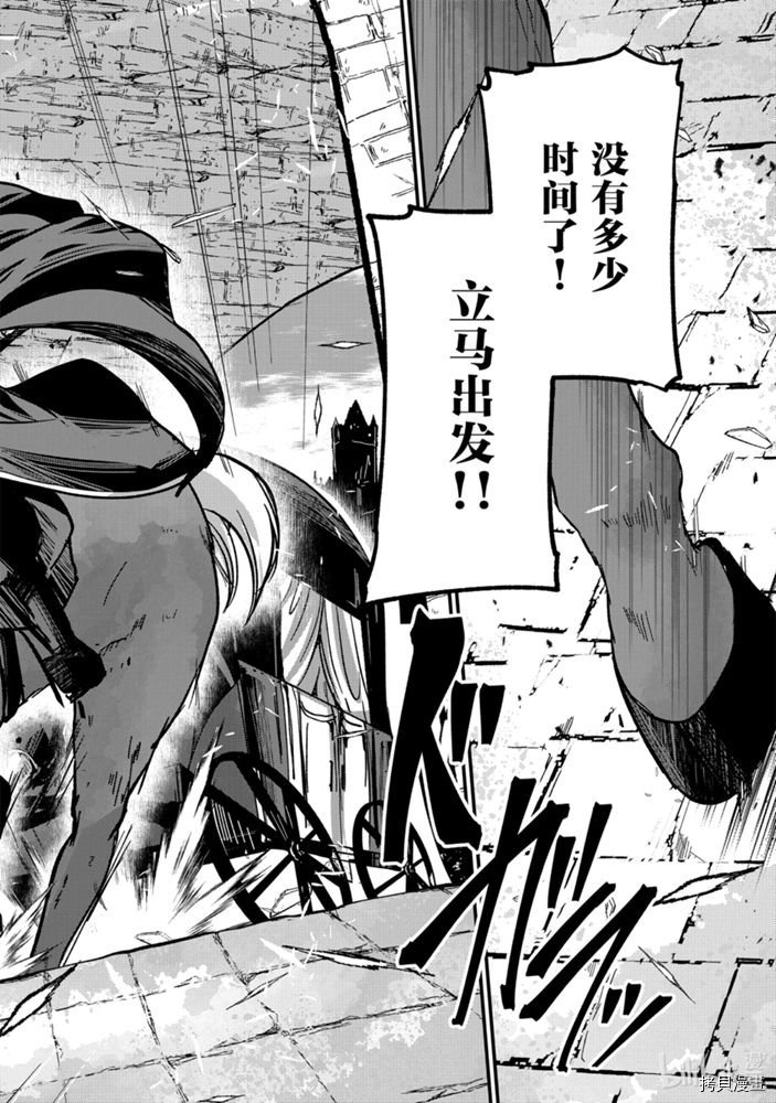 骸骨骑士大人异世界冒险中[拷贝漫画]韩漫全集-第35話无删减无遮挡章节图片 