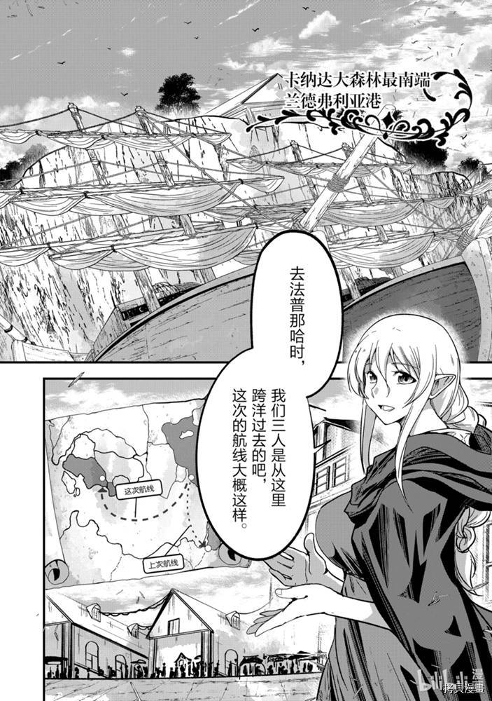 骸骨骑士大人异世界冒险中[拷贝漫画]韩漫全集-第35話无删减无遮挡章节图片 