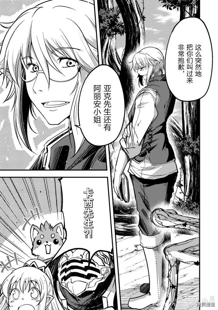 骸骨骑士大人异世界冒险中[拷贝漫画]韩漫全集-第35話无删减无遮挡章节图片 