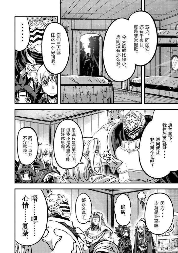 骸骨骑士大人异世界冒险中[拷贝漫画]韩漫全集-第35話无删减无遮挡章节图片 
