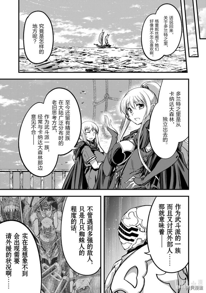 骸骨骑士大人异世界冒险中[拷贝漫画]韩漫全集-第35話无删减无遮挡章节图片 