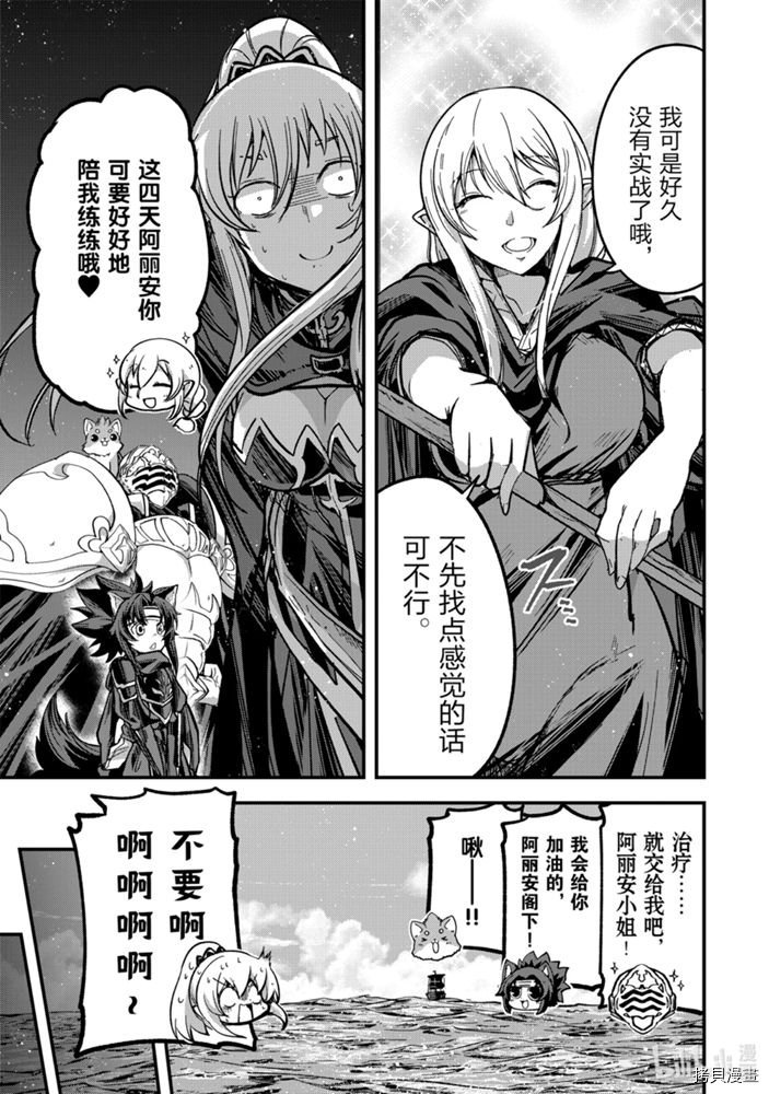 骸骨骑士大人异世界冒险中[拷贝漫画]韩漫全集-第35話无删减无遮挡章节图片 
