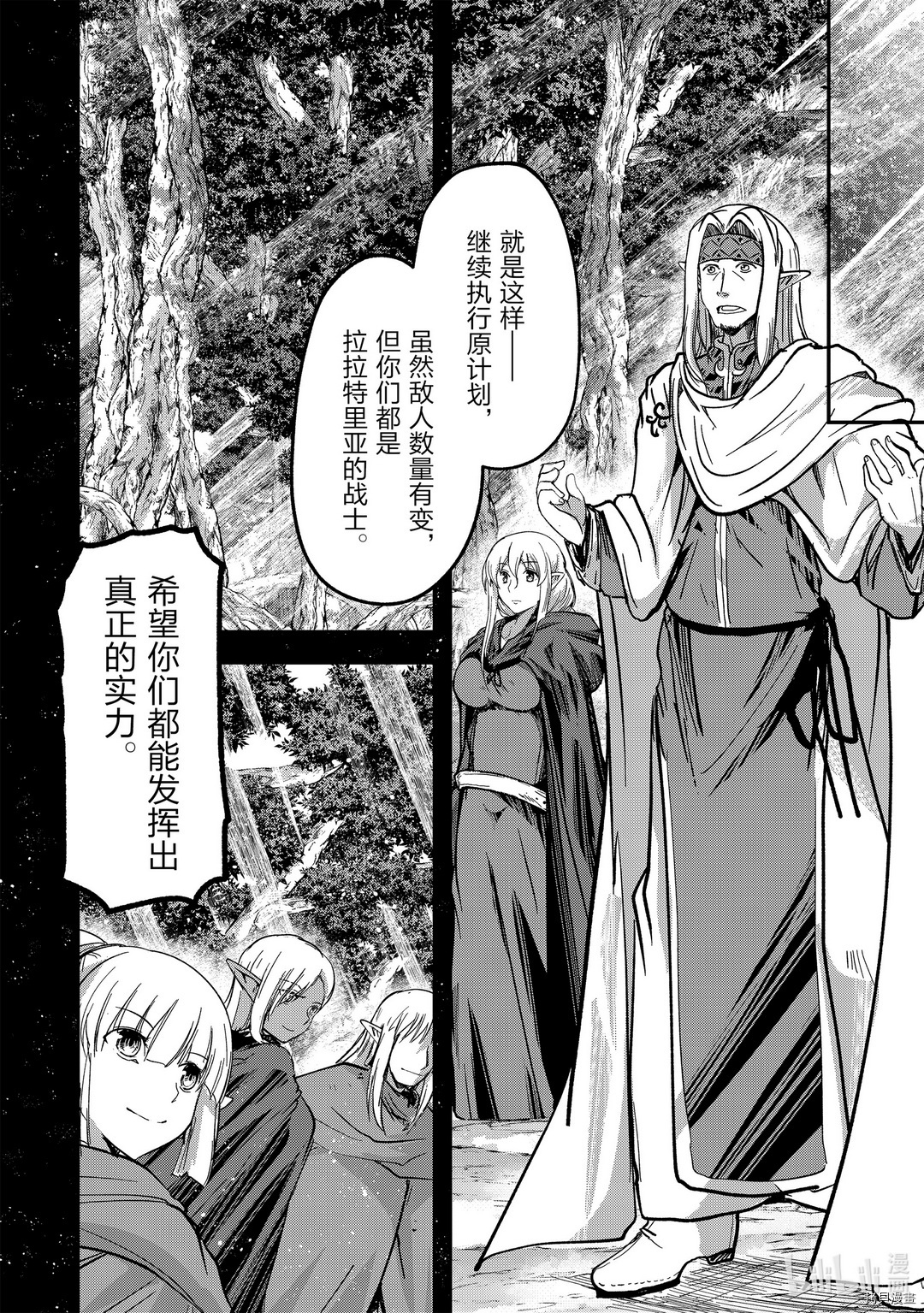 骸骨骑士大人异世界冒险中[拷贝漫画]韩漫全集-第36話无删减无遮挡章节图片 