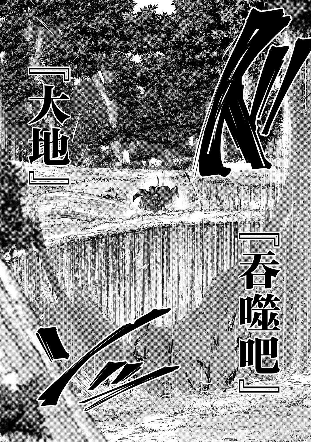 骸骨骑士大人异世界冒险中[拷贝漫画]韩漫全集-第36話无删减无遮挡章节图片 