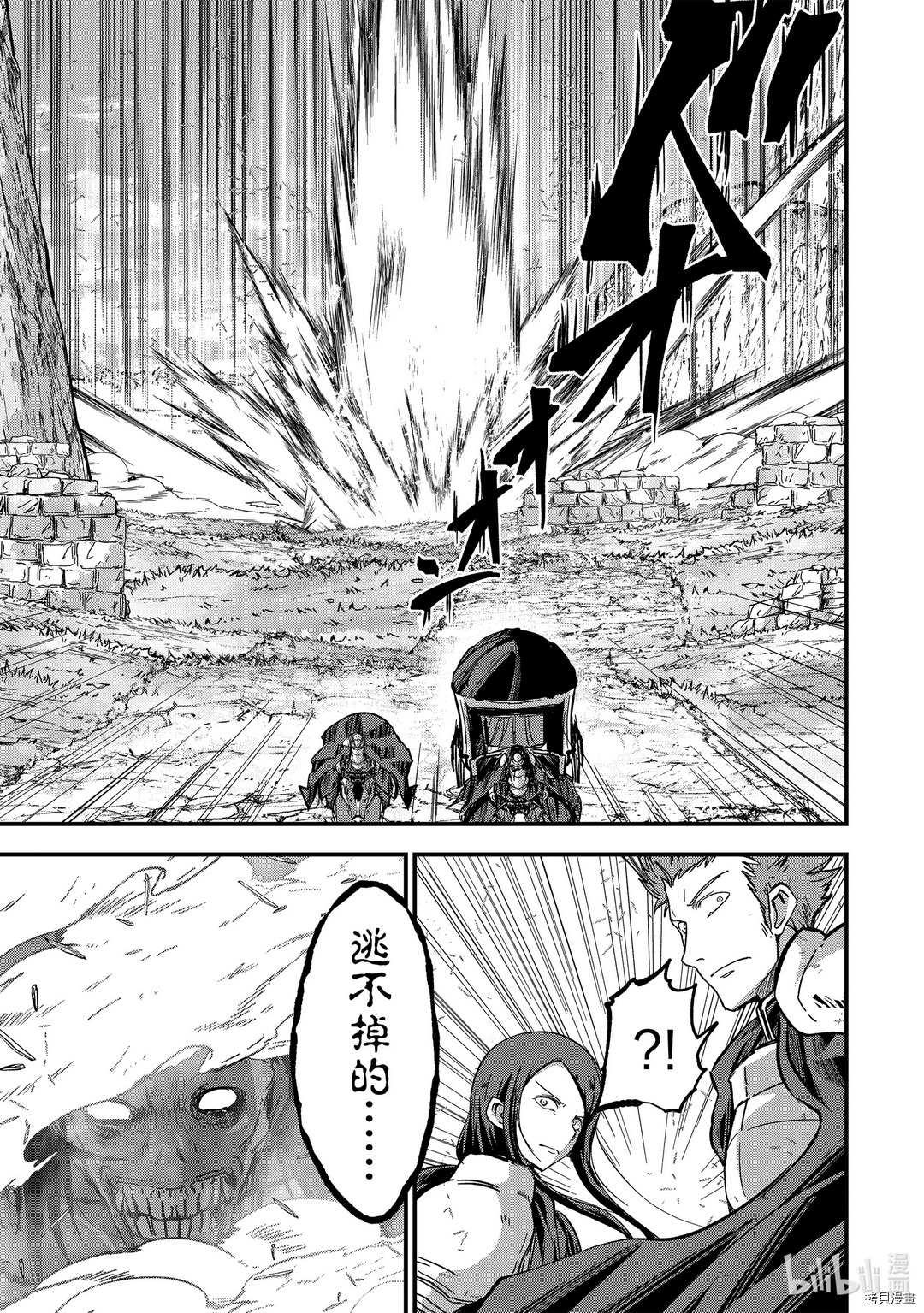 骸骨骑士大人异世界冒险中[拷贝漫画]韩漫全集-第36話无删减无遮挡章节图片 