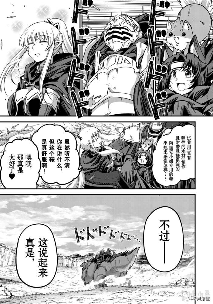 骸骨骑士大人异世界冒险中[拷贝漫画]韩漫全集-第37話无删减无遮挡章节图片 