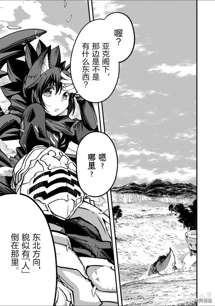 骸骨骑士大人异世界冒险中[拷贝漫画]韩漫全集-第37話无删减无遮挡章节图片 