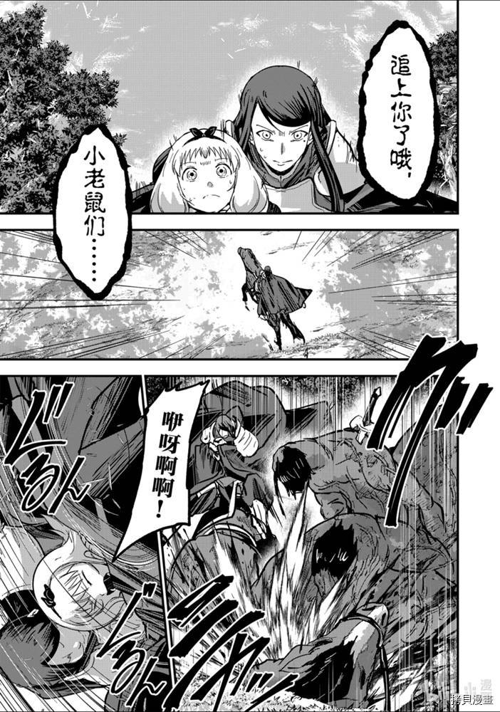 骸骨骑士大人异世界冒险中[拷贝漫画]韩漫全集-第37話无删减无遮挡章节图片 