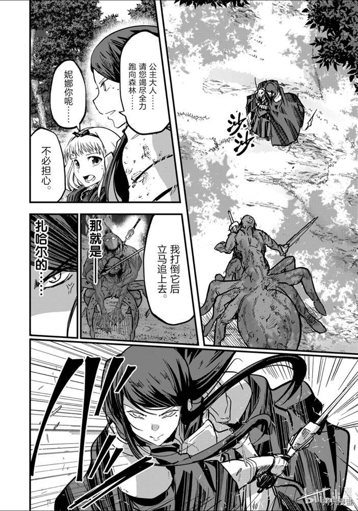 骸骨骑士大人异世界冒险中[拷贝漫画]韩漫全集-第37話无删减无遮挡章节图片 