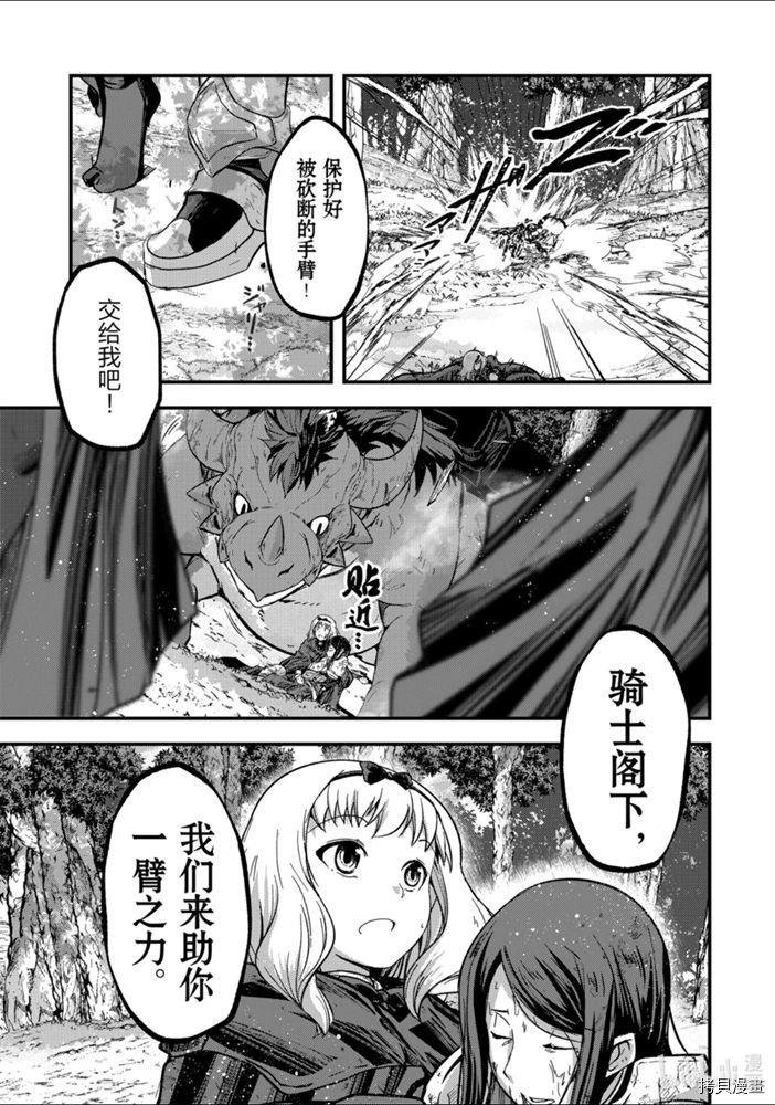 骸骨骑士大人异世界冒险中[拷贝漫画]韩漫全集-第37話无删减无遮挡章节图片 