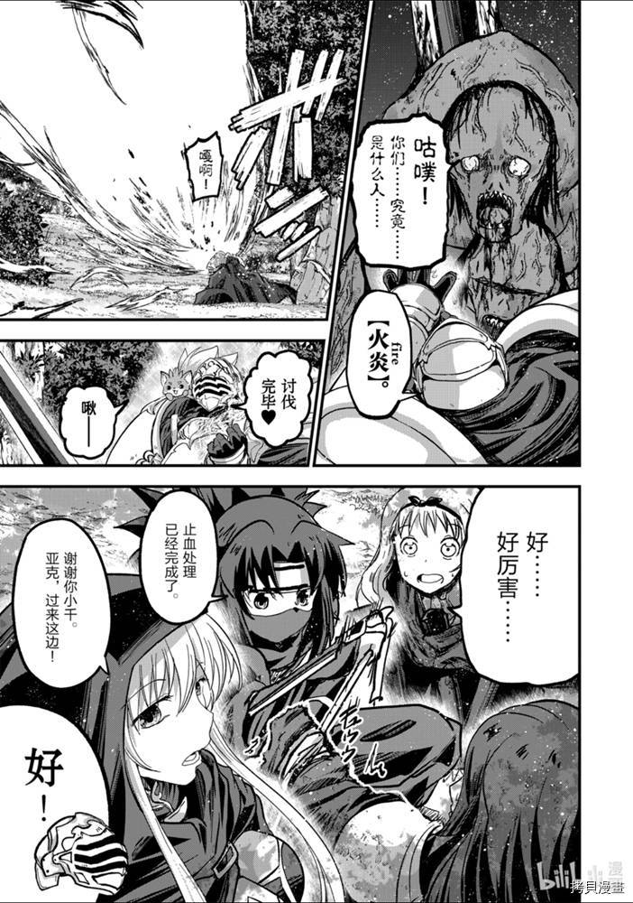 骸骨骑士大人异世界冒险中[拷贝漫画]韩漫全集-第37話无删减无遮挡章节图片 