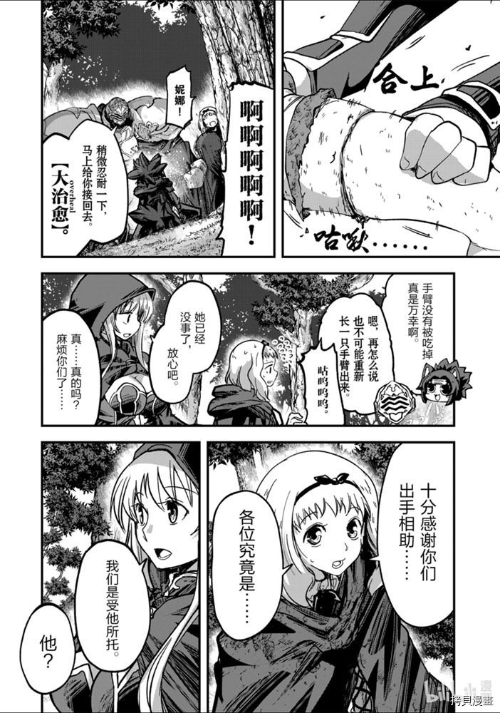 骸骨骑士大人异世界冒险中[拷贝漫画]韩漫全集-第37話无删减无遮挡章节图片 