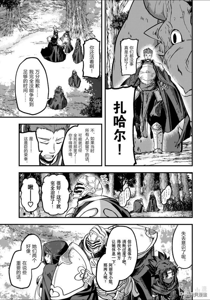 骸骨骑士大人异世界冒险中[拷贝漫画]韩漫全集-第37話无删减无遮挡章节图片 