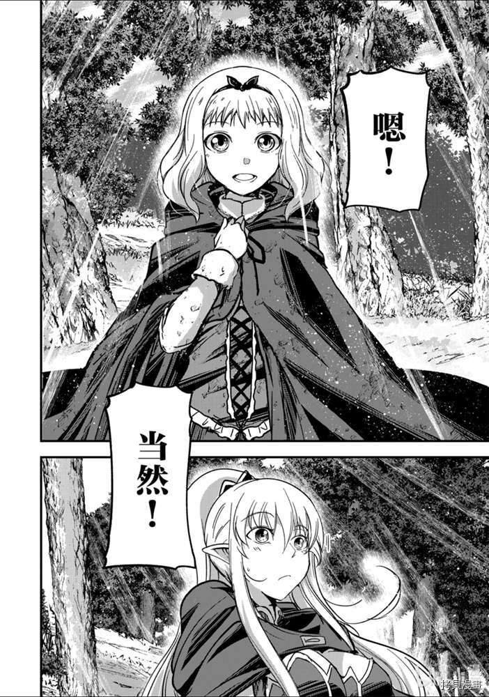 骸骨骑士大人异世界冒险中[拷贝漫画]韩漫全集-第37話无删减无遮挡章节图片 
