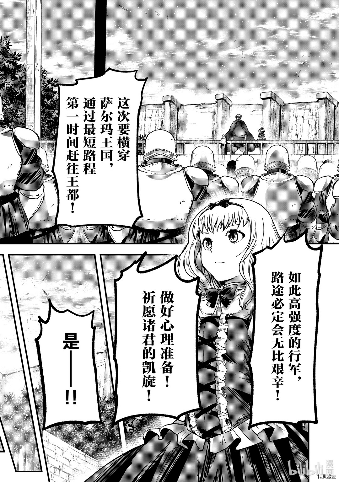 骸骨骑士大人异世界冒险中[拷贝漫画]韩漫全集-第39話无删减无遮挡章节图片 