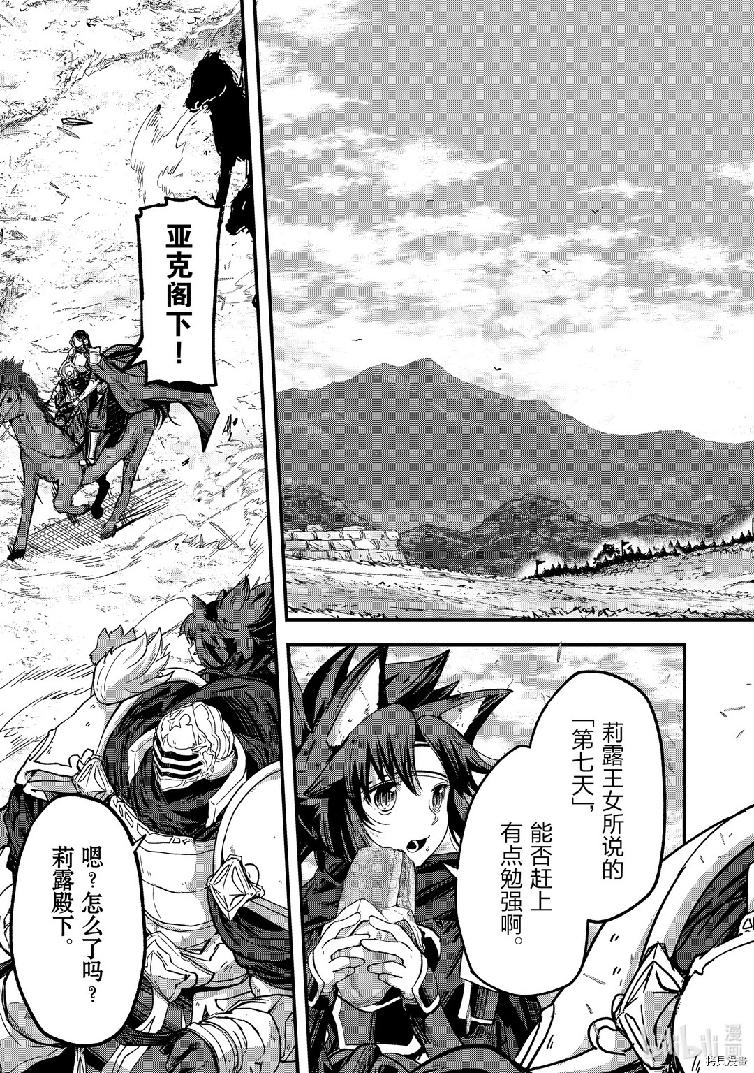 骸骨骑士大人异世界冒险中[拷贝漫画]韩漫全集-第39話无删减无遮挡章节图片 