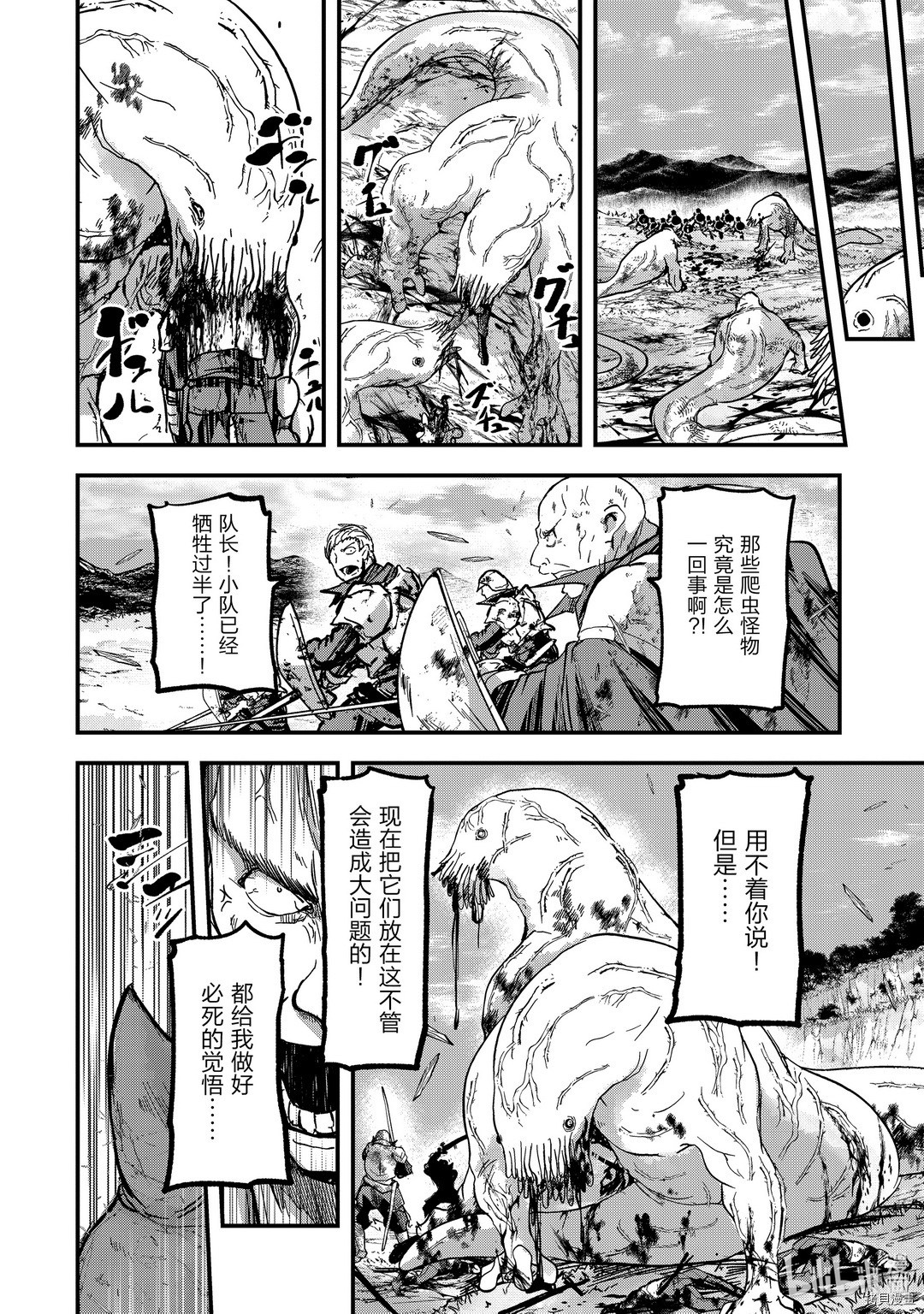 骸骨骑士大人异世界冒险中[拷贝漫画]韩漫全集-第39話无删减无遮挡章节图片 