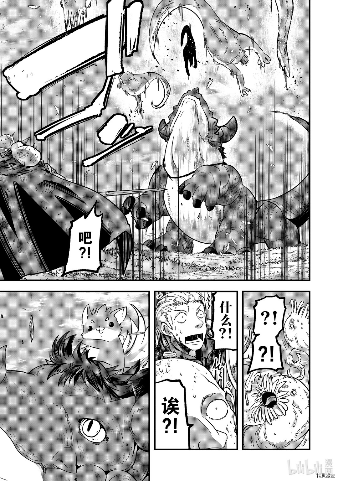 骸骨骑士大人异世界冒险中[拷贝漫画]韩漫全集-第39話无删减无遮挡章节图片 