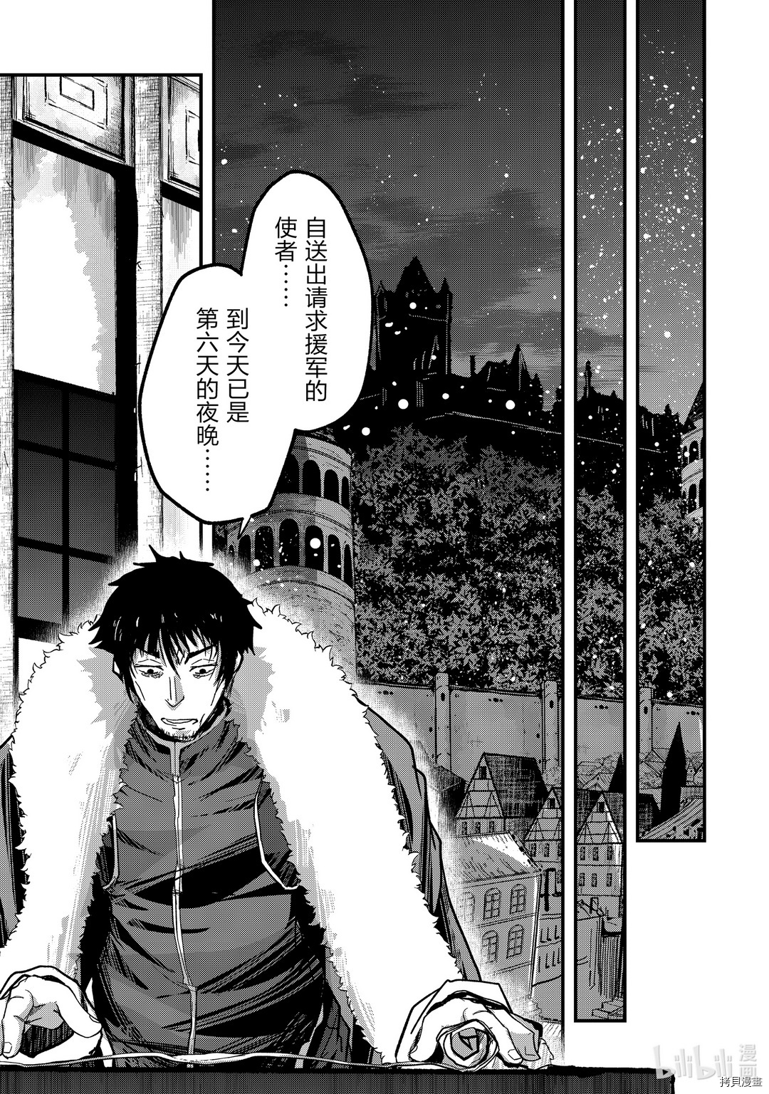 骸骨骑士大人异世界冒险中[拷贝漫画]韩漫全集-第39話无删减无遮挡章节图片 