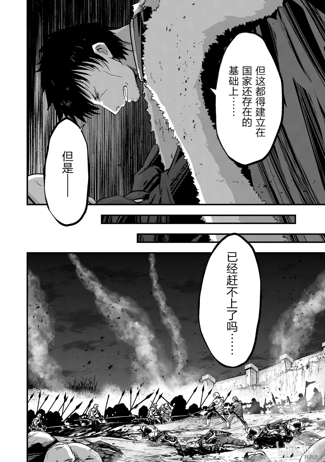 骸骨骑士大人异世界冒险中[拷贝漫画]韩漫全集-第39話无删减无遮挡章节图片 