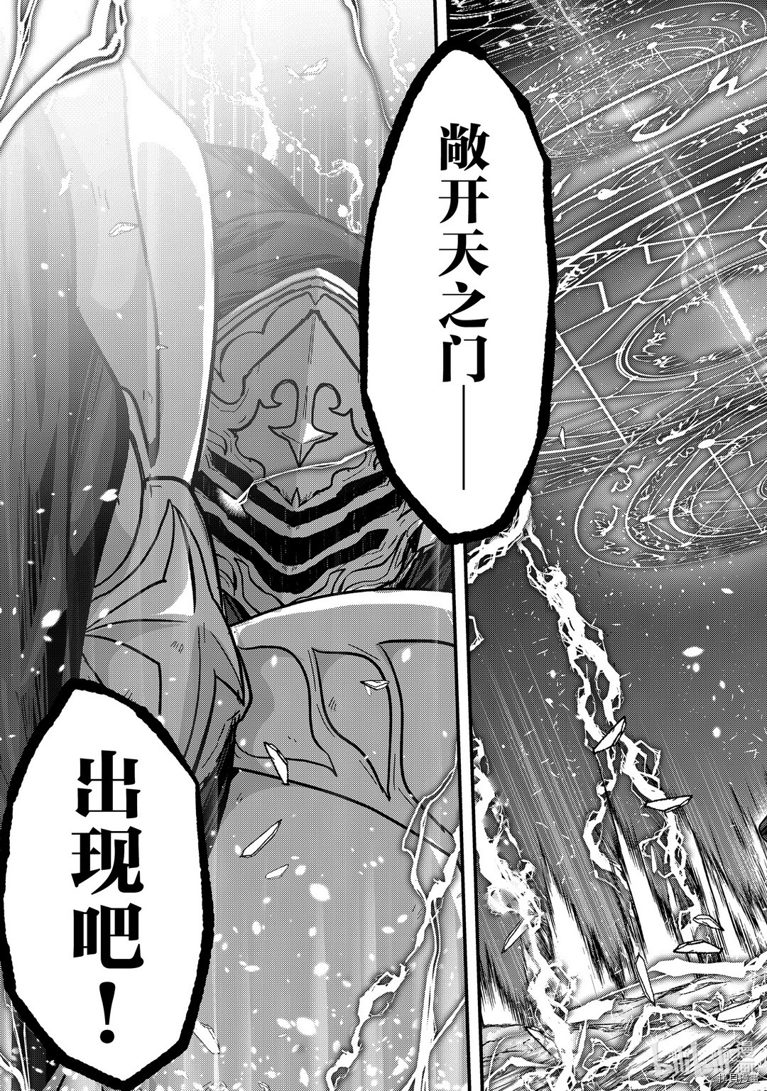 骸骨骑士大人异世界冒险中[拷贝漫画]韩漫全集-第39話无删减无遮挡章节图片 