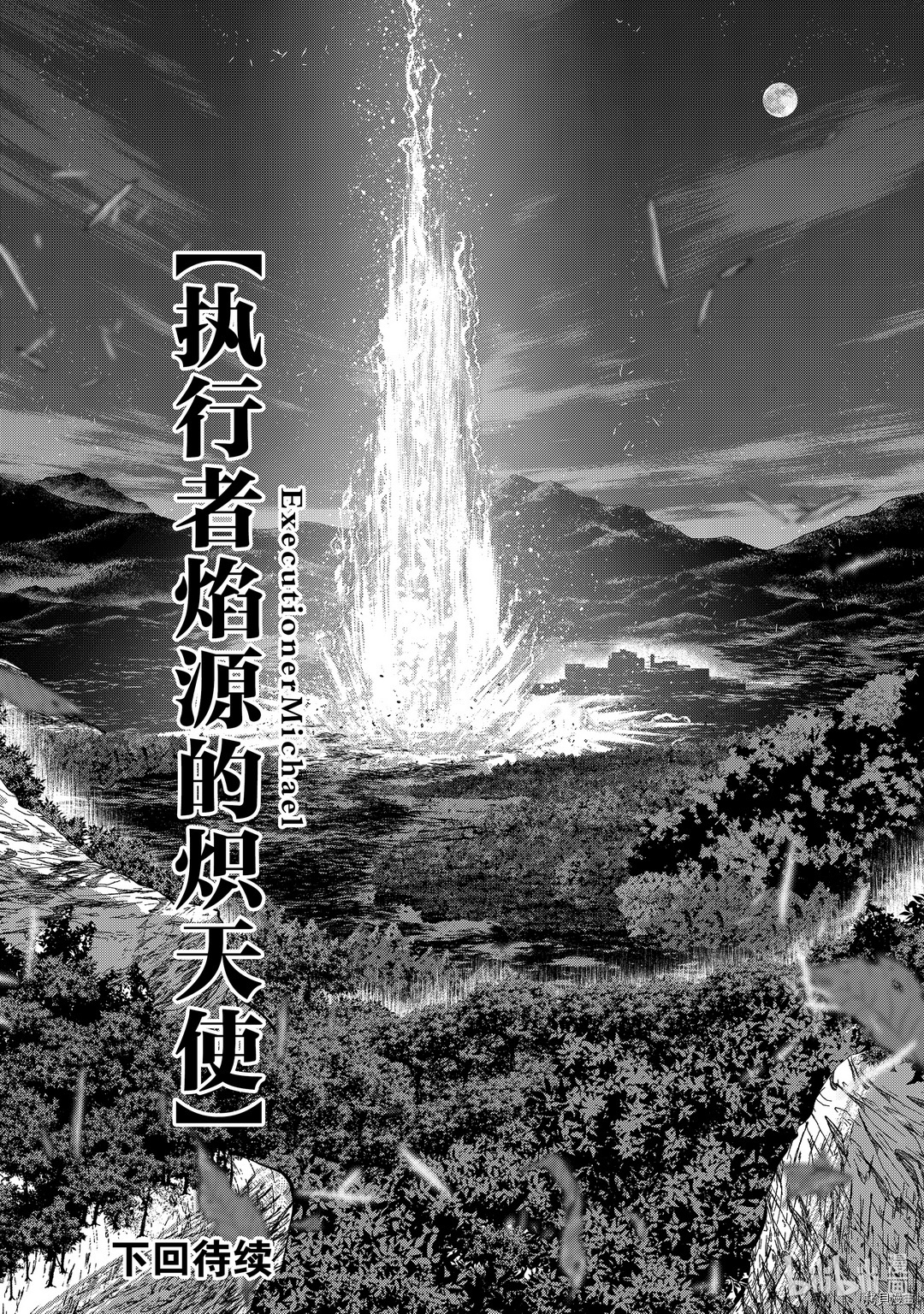骸骨骑士大人异世界冒险中[拷贝漫画]韩漫全集-第39話无删减无遮挡章节图片 