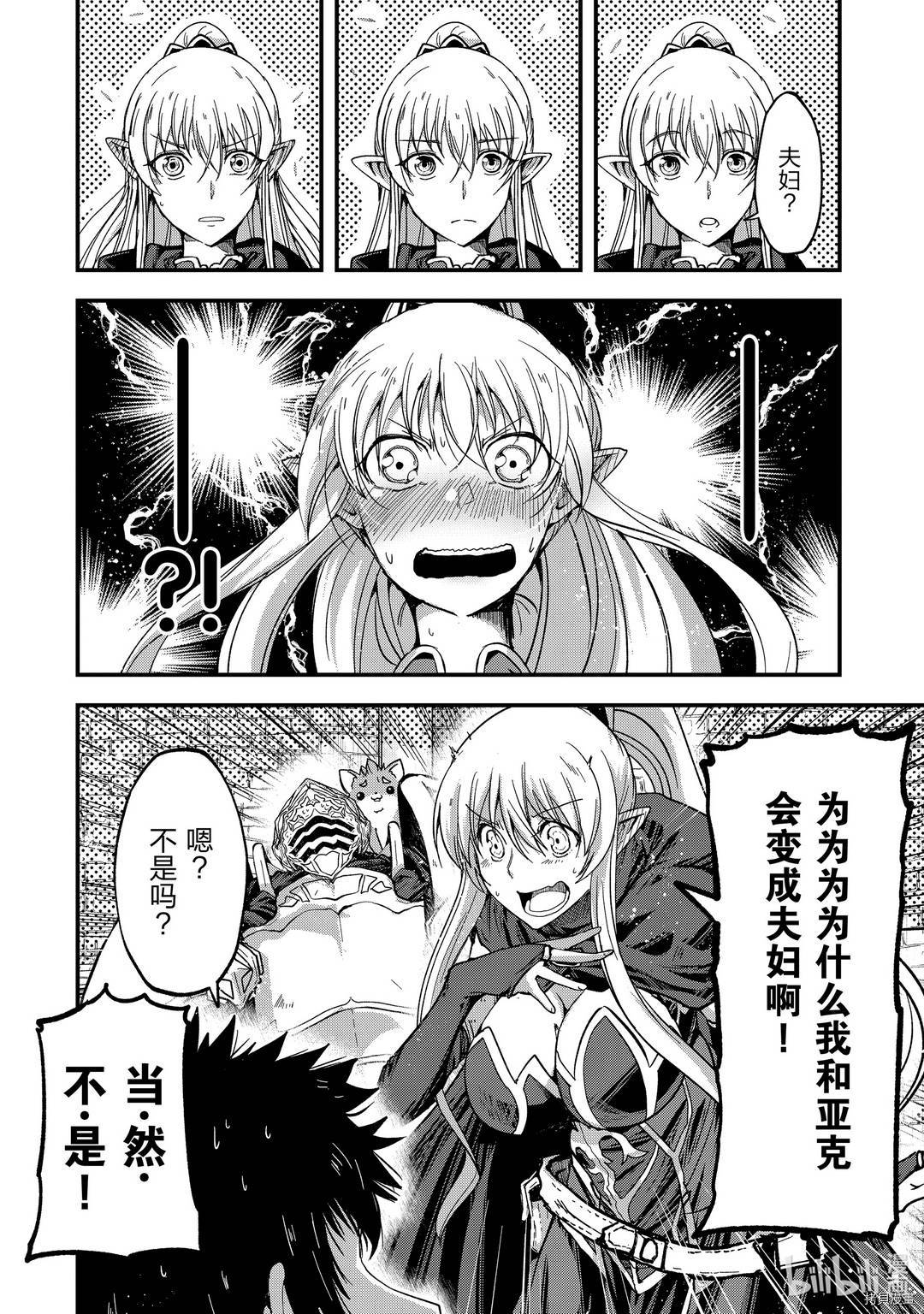 骸骨骑士大人异世界冒险中[拷贝漫画]韩漫全集-第42話无删减无遮挡章节图片 