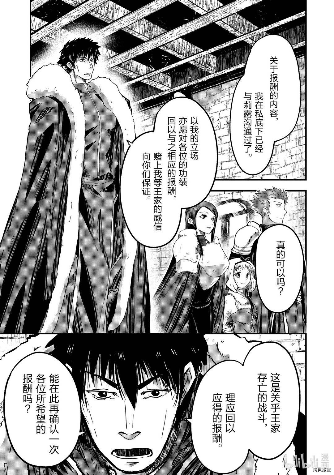 骸骨骑士大人异世界冒险中[拷贝漫画]韩漫全集-第42話无删减无遮挡章节图片 
