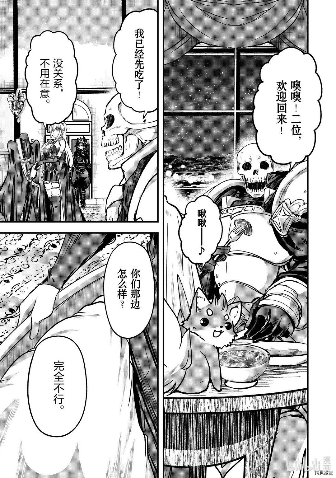 骸骨骑士大人异世界冒险中[拷贝漫画]韩漫全集-第42話无删减无遮挡章节图片 