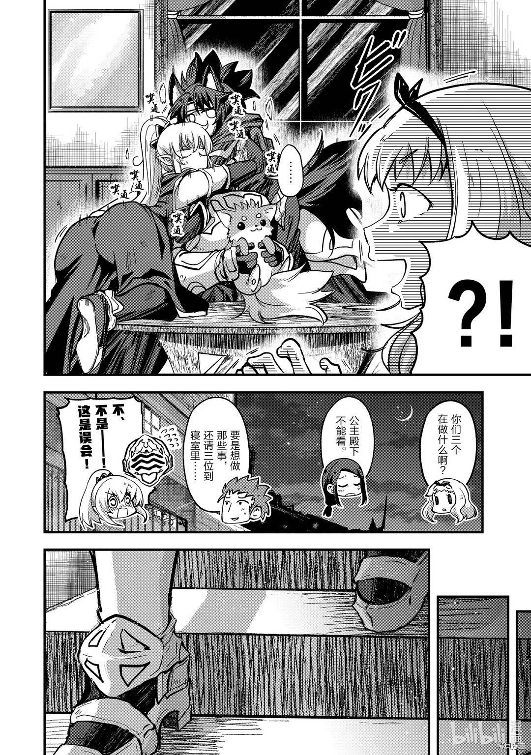 骸骨骑士大人异世界冒险中[拷贝漫画]韩漫全集-第42話无删减无遮挡章节图片 